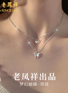 老凤祥足银项链送女友