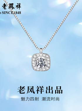 老凤祥925纯银方钻项链女轻奢小众设计感锁骨链情人节日生日礼物