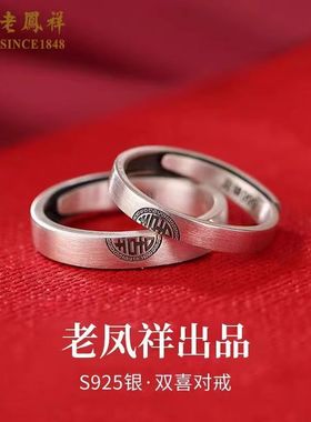 情人节送礼情侣对戒送女友