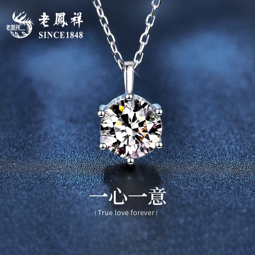 老凤祥足银项链送女友