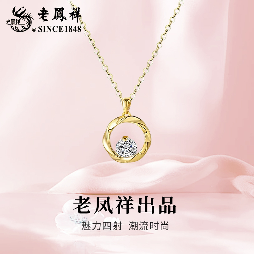 老凤祥S925纯银莫比乌斯项链情人节生日礼物圆环高级气质送女友