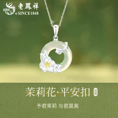 老凤祥纯银茉莉花平安扣项链新款