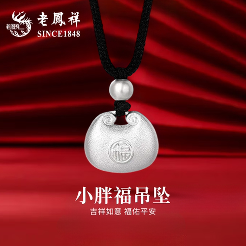 老凤祥足银项链送女友