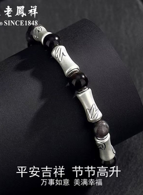 老凤祥纯银上岸竹节纯银本命年红绳生日巨好看的高颜值学生手链