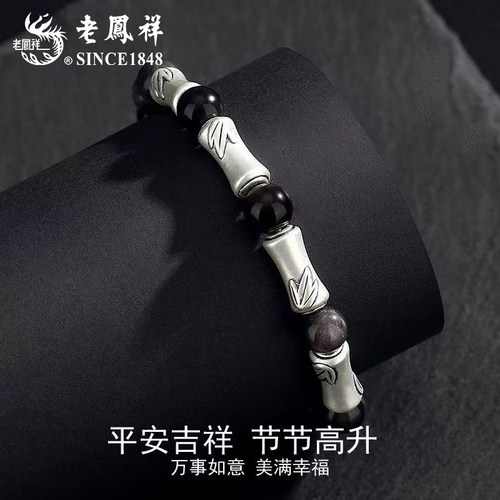 老凤祥纯银上岸竹节纯银本命年红绳生日巨好看的高颜值学生手链