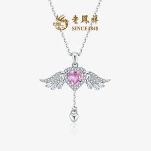 老凤祥S925纯银天使之恋项链女款 丘比特之心吊坠生日礼物送女朋友