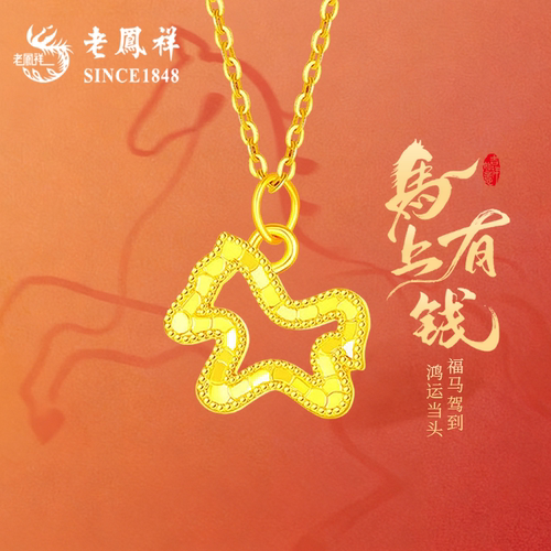 【马年送礼】黄金小马项链