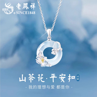 老凤祥纯银山茶花平安扣项链女款2026新款s925银玉髓吊坠生日礼物