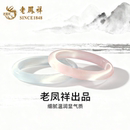 老凤祥猫眼石手镯女白月光镯子宽条白透冰透手镯生日礼物送女友