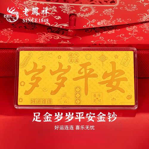 【收藏送礼】足金999金钞摆件