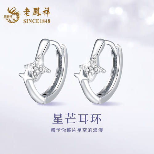 老凤祥足银星星耳钉女新款纯银爆闪耳环养耳洞耳饰生日礼物送女友