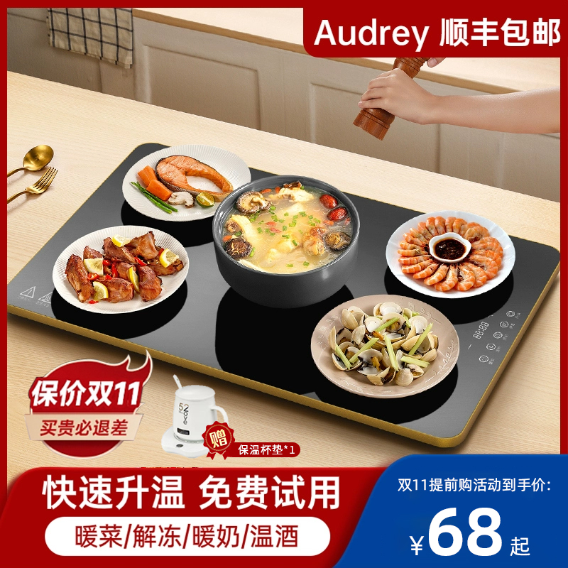 奥德立暖菜板多功能家用可调温