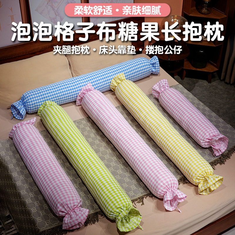 泡泡格子布长条抱枕女睡觉床上卧室侧睡夹腿枕头孕妇专用床头靠垫