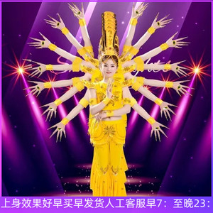 千手观音演出服全套装
