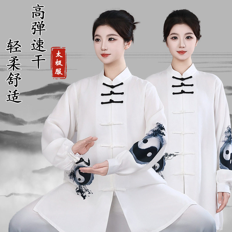 太极服女新款2026高端比赛表演渐变太极拳练功服男中长款服装春秋