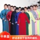 中式 张云雷同款 相声大褂长袍德云社民国风长衫 兄弟伴郎服演出服