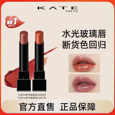 KATE/凯朵口红不沾杯日本