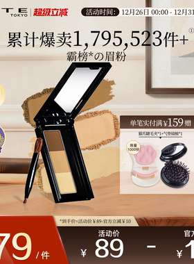 KATE/凯朵立体造型三色眉粉盘女防水防汗日本修容眉笔持久不脱色