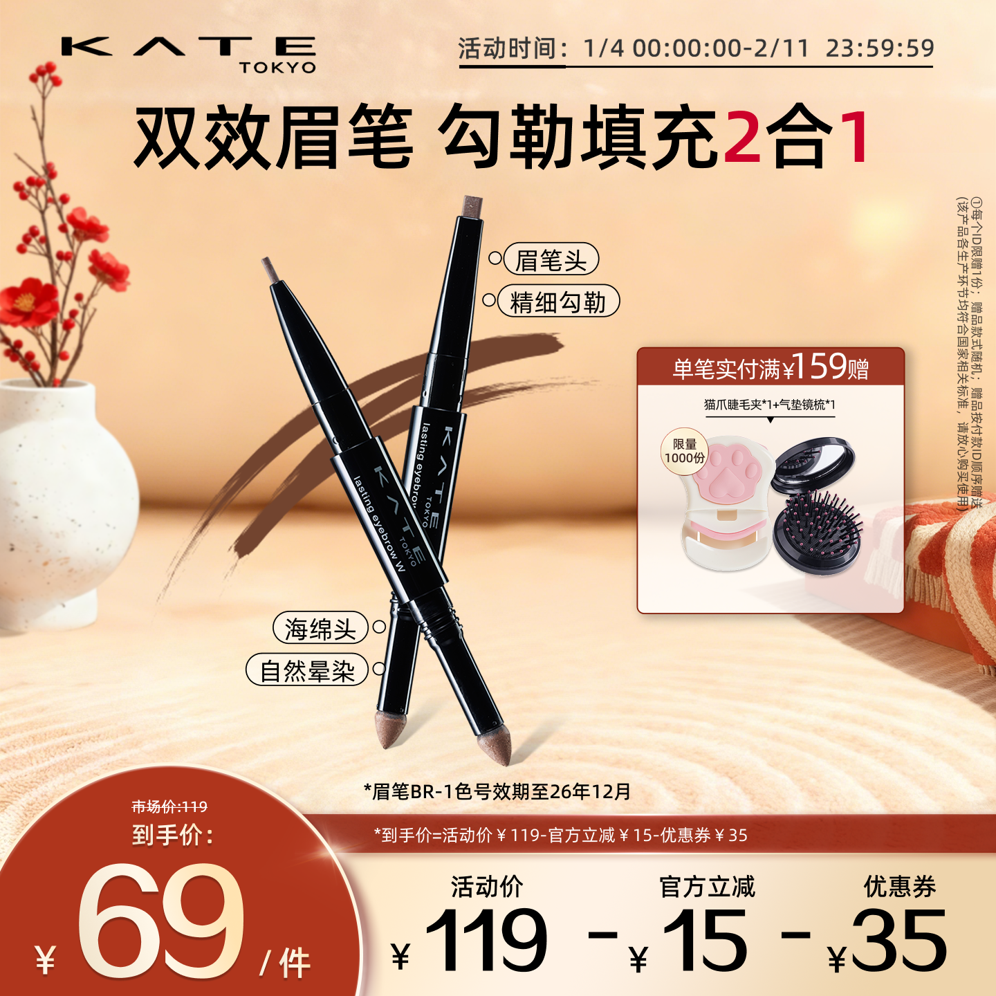 KATE/凯朵立体双效眉笔初学者新手双头眉粉眉笔自然耐水持久,彩妆/香水/美妆工具,眉笔/眉粉/眉膏,淘宝优惠券,粉丝福利购,淘宝优惠卷