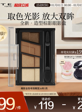 KATE/凯朵造型棕影眼影大地色细闪不易晕染