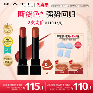 不沾杯新品 凯朵梦思特唇膏显气色滋润怪兽口红持妆持久保湿 KATE