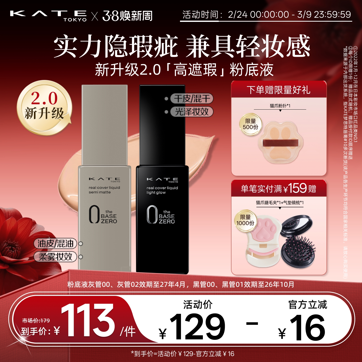 KATE/凯朵灰管黑管遮瑕粉底液半哑光滋润轻薄油皮干皮遮瑕不脱妆