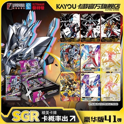 卡游奥特曼卡片豪华版