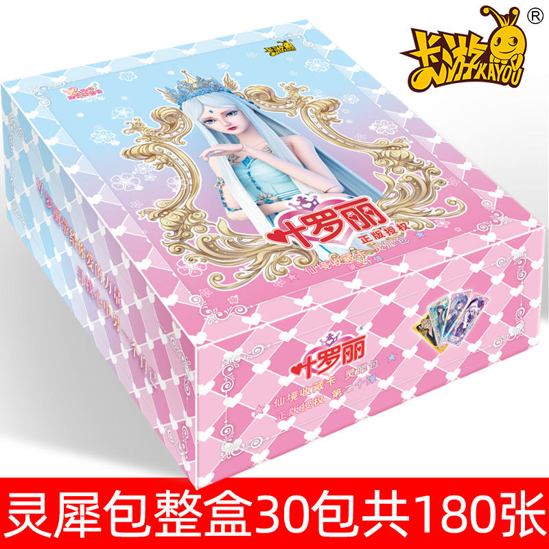 正版叶罗丽卡片灵犀包