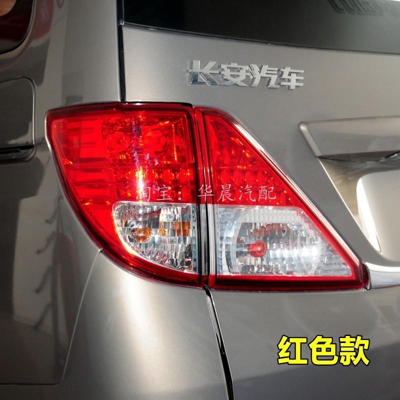 适用老款长安欧诺/金欧诺后尾灯总成后大灯罩转向刹车灯壳后杠灯
