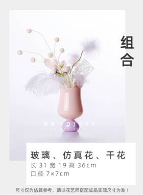 妖及现代女儿房花艺样板间酒店梦幻粉色花器羽毛少女艺术花束摆件