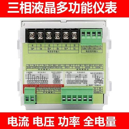 新品多功能表电力仪表三相数显示多功能表电压电流频率功率谐波表