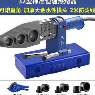 天聂热熔机水管热熔器新款恒温数显家用水电工 管热合器热熔管
