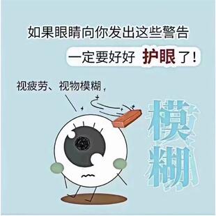 眼巴巴眼贴缓解眼疲劳酸涩上班族植物本草护眼保护视力学生冷敷贴