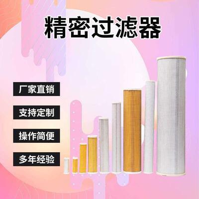 替代无锡纽曼泰克干燥机精密过滤器除油除水滤芯C187-25 P187-25