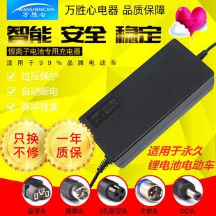 朗日中天锂电池电动自行车充电器24V36V48V10AH42V2A54.6V3A包邮