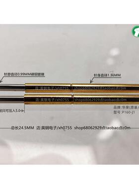 针* 直上圆头-/pa160测试p160 16j1-j10探针镀金华荣1弹簧5m..