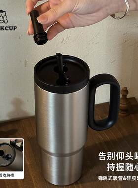 tnmkcup不锈钢保温杯纯色大容量水杯吸管杯保温保冷车载冰霸杯子