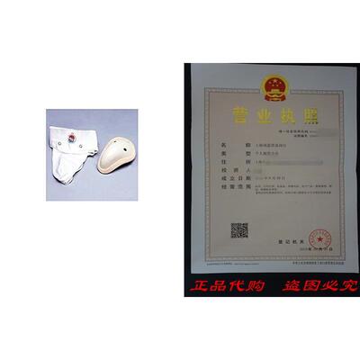 ProForce Male Supporter & Cup Set - Youth Small