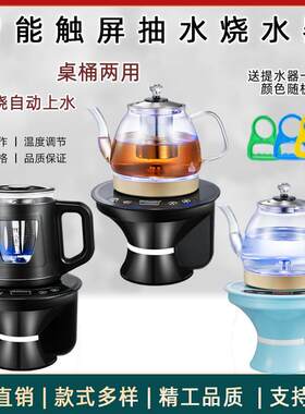桶装水加热一体机烧水器电动抽水器全自动上水取水器饮水机压水器