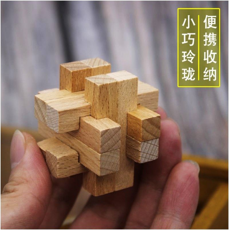 地狱级六根十级难度14岁以上孔明锁高智商烧脑玩具15鲁班锁可藏物