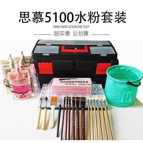 思慕水粉颜料套装100ml袋装24/42色学生用专业美术生专用画画初学