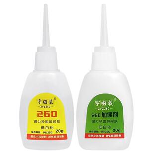 广告发光字秒干胶水加速剂无边字胶水无白化零秒干不遮光全