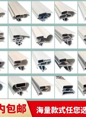 品种齐全 冷柜冰柜门胶垫密封条冰箱展示柜磁性门胶圈 可开模定制