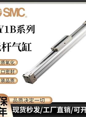 MY1B无杆气缸MY1B10 16 20 25 32 40 50 63G-100-200-300Z M H A.