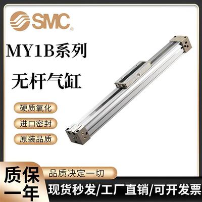 MY1B无杆气缸MY1B10 16 20 25 32 40 50 63G-100-200-300Z M H A.