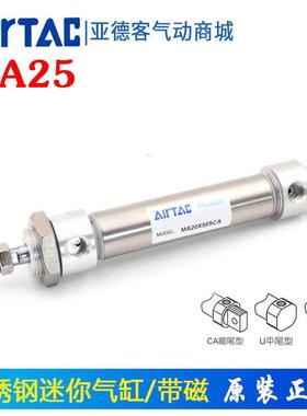 亚德客迷你气缸MA16X25X50X75X100X125X150X200X250X300X350SCA