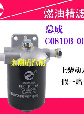 C0810B-0000上柴6135 G128系列发电机组CX0810柴油滤芯滤清器总成