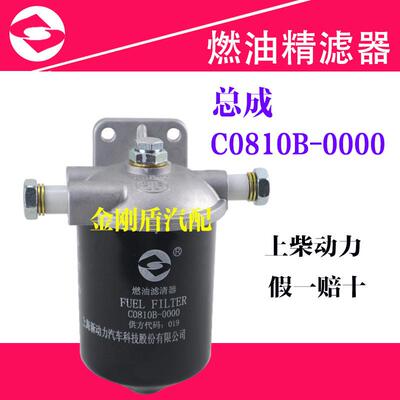 C0810B-0000上柴6135 G128系列发电机组CX0810柴油滤芯滤清器总成