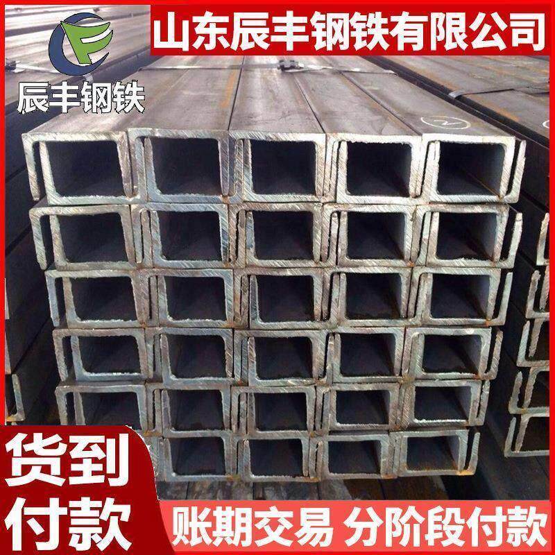 热轧槽钢钢梁横梁轨道合金槽钢切割冲孔拉弯#槽钢#槽钢