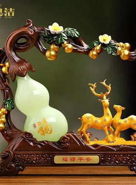 帝奥洁 福禄平安招财鹿摆件琉璃玉葫芦客厅家居个性创意装饰品礼